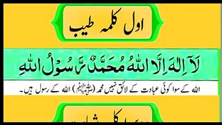6_kalma___Islamic_Kalimas_In_Arbic___6_Six_Kalimas_in_Islam___Learn_And_Read_Six_Kalimas_in_Islam__(360p).