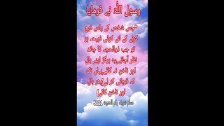 Qurbani 14