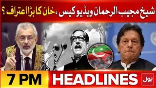 Sheikh Mujeeb ur Rahman Video Case