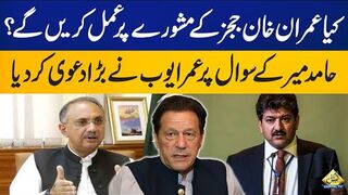 Will Imran Khan Follow Advice Of Judges  Umer Ayub Big Claim