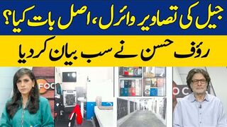 Imran Khan Lockup Pictures Go Viral What is the Truth