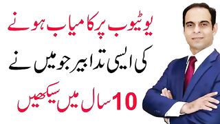 Advice for New YouTubers - Common Mistakes YouTubers Make by Qasim Ali Shah