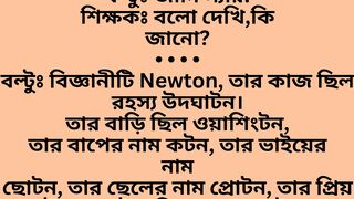 Bangla Funny Jokes