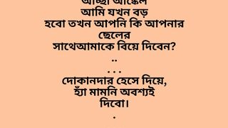 Bangla Funny Jokes 3