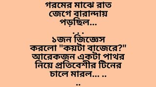 Bangla Funny Jokes 4