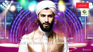 Sahih Bukhari Hadees No. 175 | Shan E Quran world