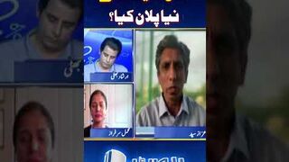 Imran Khan vs Chief Justice
