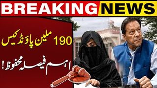 Imran Khans 190 Million Pounds Case Update Court Reserved the Verdict