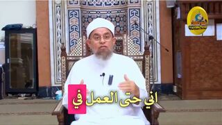 أفضل أيام الدنيا أيام العشر- لفضيلة الشيخ د. أشرف الفيل