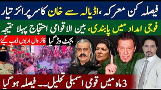 Next 3 Months Govt will be gone | Military Aid Sanctions by the US- Protest of PTI -Sabee Kazmi