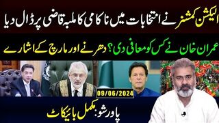 Power Show and Complete Boycott | Dharnay, Long March | Imran Riaz Khan VLOG