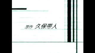 Bleach episode 79
