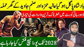 Generals & Rani Attack Sanam & Aliya Hamzah's Homes** Match Being Fixed Untill 2028