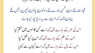 شرعی مسائل اور ان کا حل 122