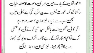 شرعی مسائل اور ان کا حل 124