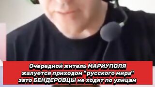 РУСКИ МИР :  МАРИУПОЛ