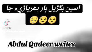 Sindhi poetry 3
