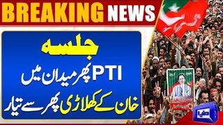 PTI Ka Jalsa  Imran Khan Ke Khiladi Phir Se Tayyar