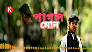 পাগল মোন,,মোন রে মোন ক্যানো এতো কথা বলে।।রাকিব খান