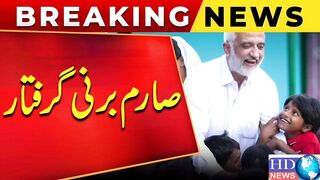 Sarim Burney remanded to FIA in child trafficking case #sarim burney