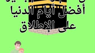 تكبيرات العيد 3