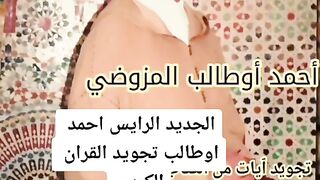 Raïs Ahmed outaleb lamzoudi 7