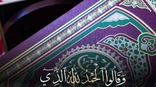 Quran Al Kareem 30