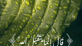 Quran Al Kareem 32