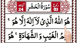 Surah_Al-Hashr_Last_3_Verses_Word_by_Word___3_Times_Repeat___Tilawat_Last_Three_Verses(360p).