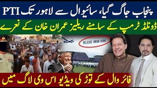 Pakistan VS India Cricket Match | Imran Khan's Name Everywhere | PTI Punjab Success | Sabee   Kazmi