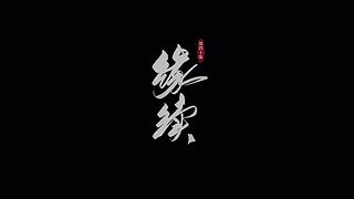 Renegade Immortal Eps 40