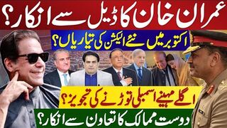 Imran Khan Refuses Deal, Proposal to Dissolve the Assembly | Preparations for new Elections   October