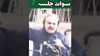 Ali Amin Gandapur  Swat Jalsa pti