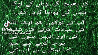 Hazrat Ismail AS #Ab e Zam Zam