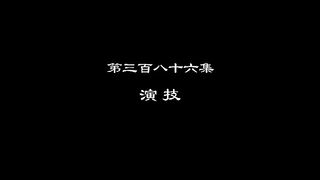 Supreme God Emperor Eps 386