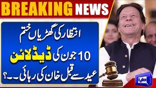 Big News Regarding Imran Khan  Final Decision