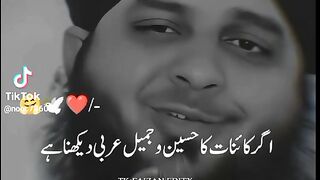 Ajmal Raza qadri bayan 232