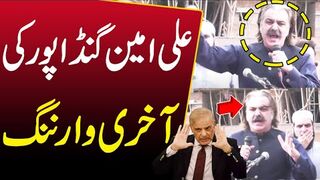 CM KPK Ali Amin Gandapur Final Warning