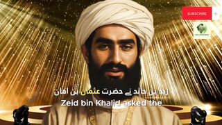 Sahih Bukhari Hadees No. 179 | Shan E Quran world