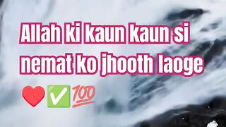 Allah ka Karishma