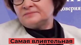 НАБИБУЛИНА  - ВТОРАТА СЛЕД ПУТИН