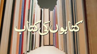 Book of Books.