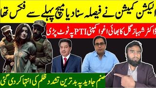 Another Fix Match Between Company And ECP** Sanam Javed's Brutal treatment