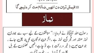 شرعی مسائل اور ان کا حل 125