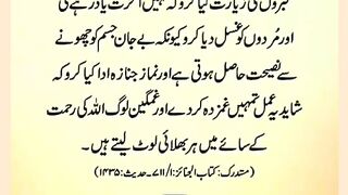 شرعی مسائل اور ان کا حل 126