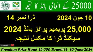 25,000 Premium Prize Bond Draw no. 14 Peshawar Result 10 June 2024 | Winning Amount Complete Result