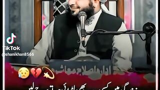 Ajmal Raza qadri bayan 233