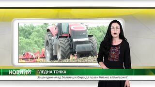 ЗАЩО ЕДИН БЕЛГИЕЦ ИЗБРА БЪЛГАРИЯ