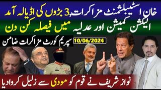 سپریم کورٹ ضامن مزاکرات، خان اسٹیبلشمنٹ، 3 بڑے اڈیالہ آمد تیار؟