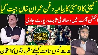 Election Rigging Proved GOVT In Trouble** Iddat Case Fixed In High Court Important Day For IK